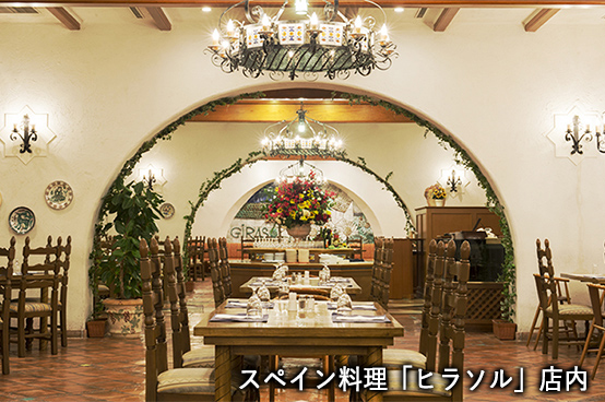 スペイン料理「ヒラソル」店内