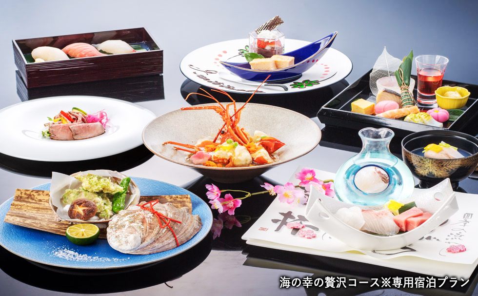 30周年メモリアルコース※専用宿泊プラン