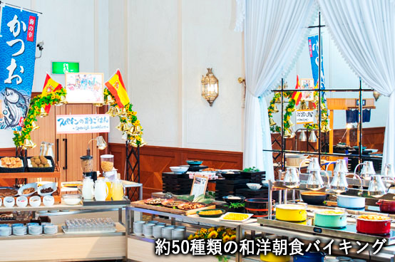 約50種類の和洋朝食バイキング