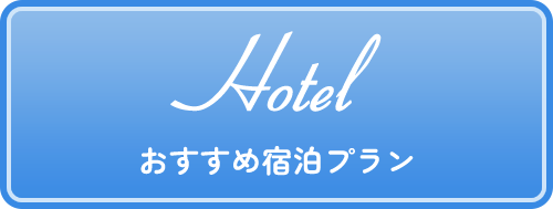 エンターテイメント