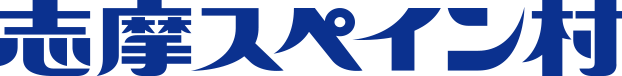伊勢志摩近鉄リゾート　志摩スペイン村