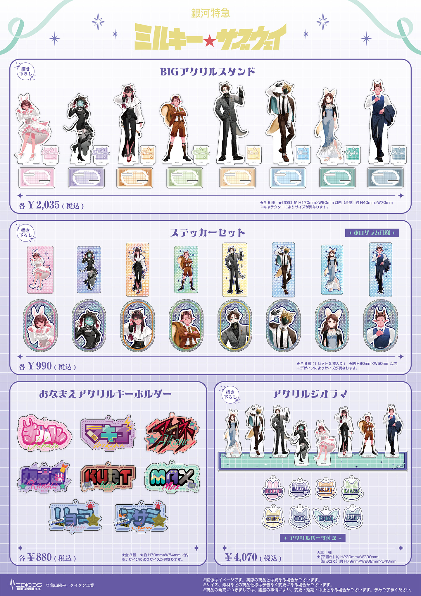 グッズイメージ