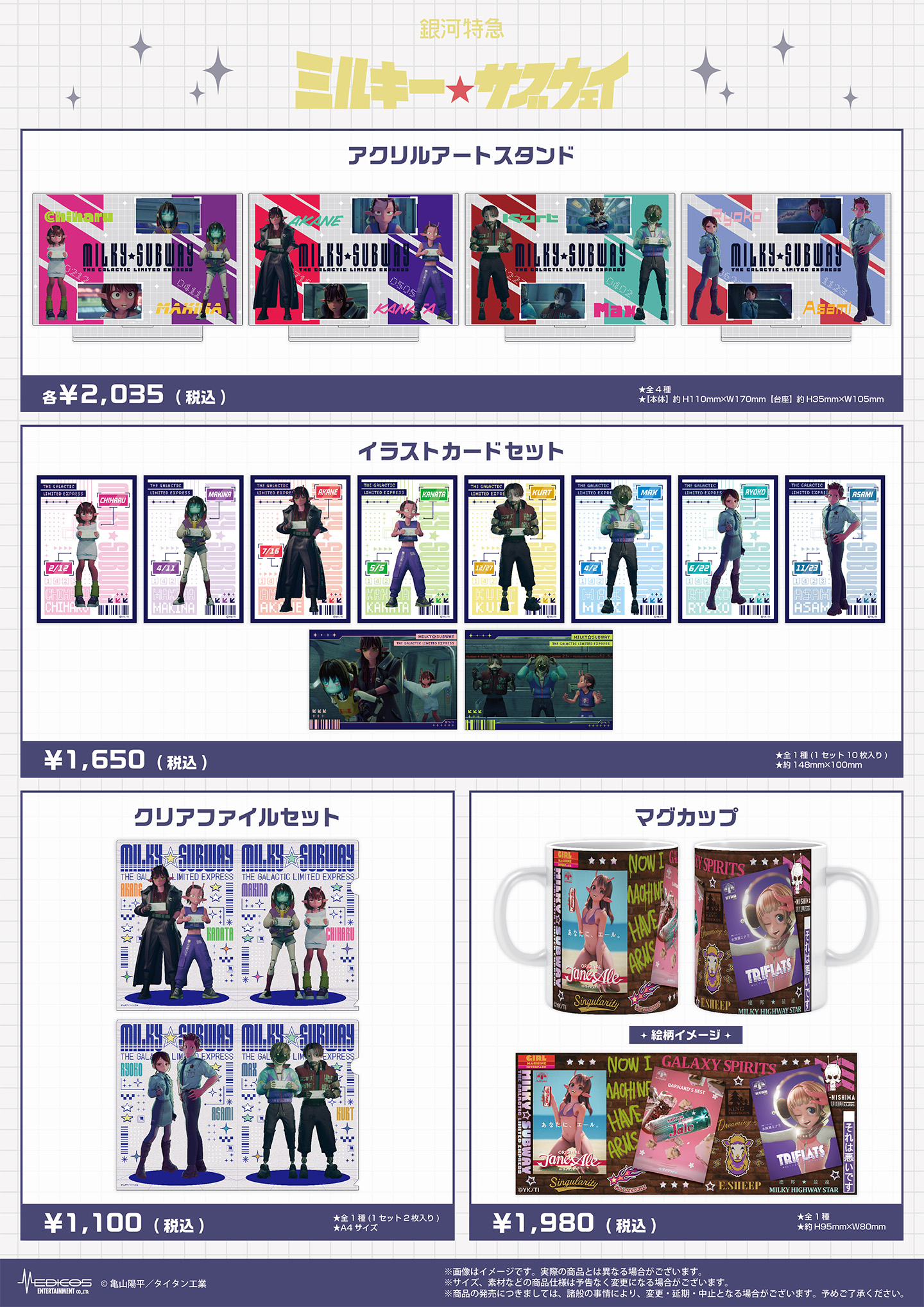 グッズイメージ
