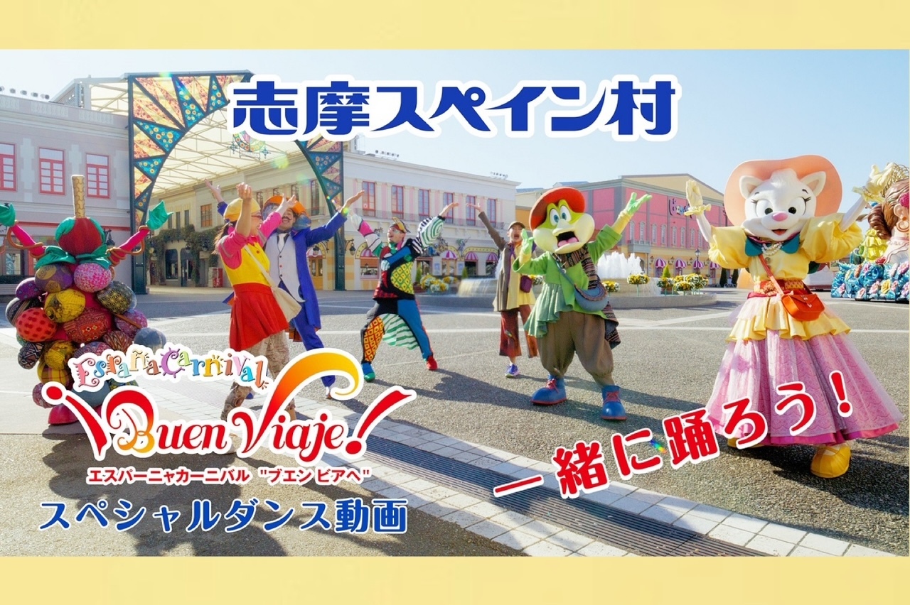 パレード スペシャルダンス動画